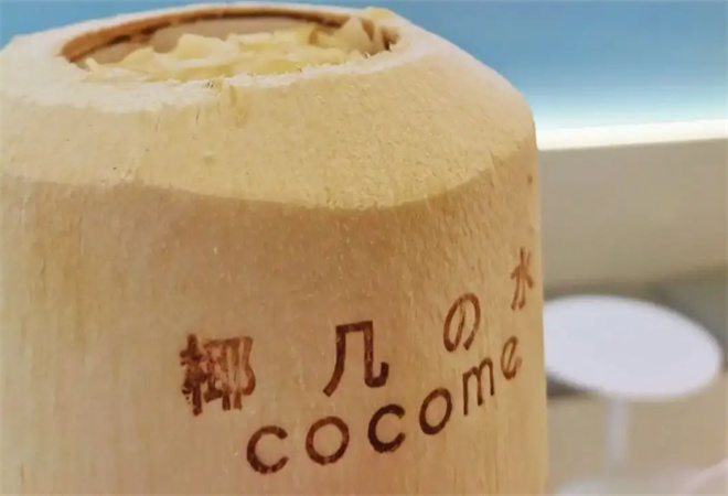 椰幾的水椰子水