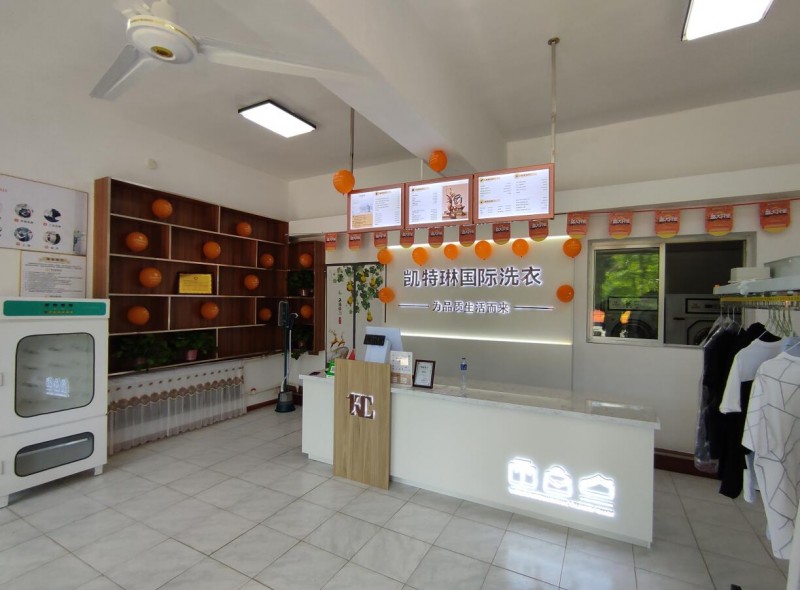 凱特琳洗衣加盟 凱特琳洗衣加盟