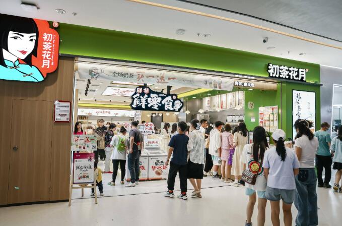 初茶花月鲜奶茶