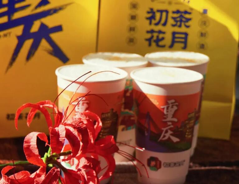 初茶花月鲜奶茶