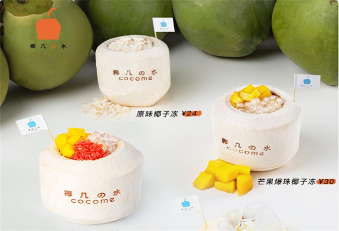 椰幾的水椰子水