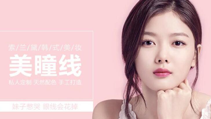 索蘭黛美容