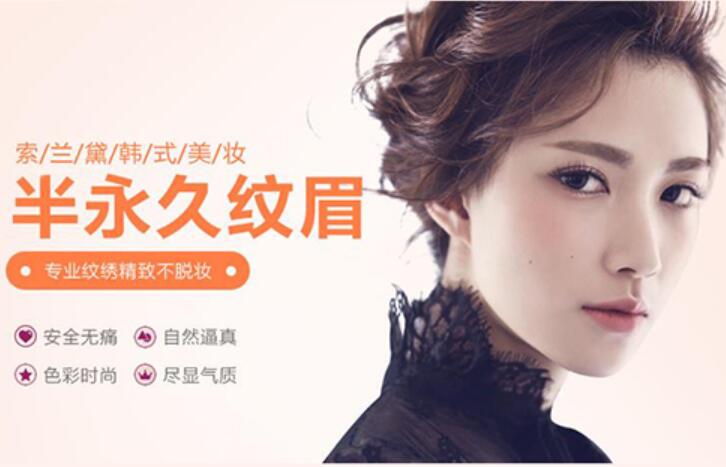 索蘭黛美容