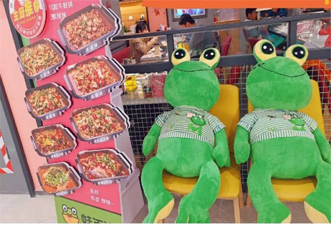 蛙年华鲜锅牛蛙