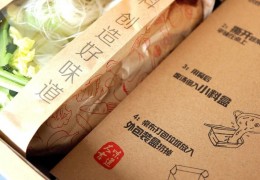 味道大吉外賣火鍋