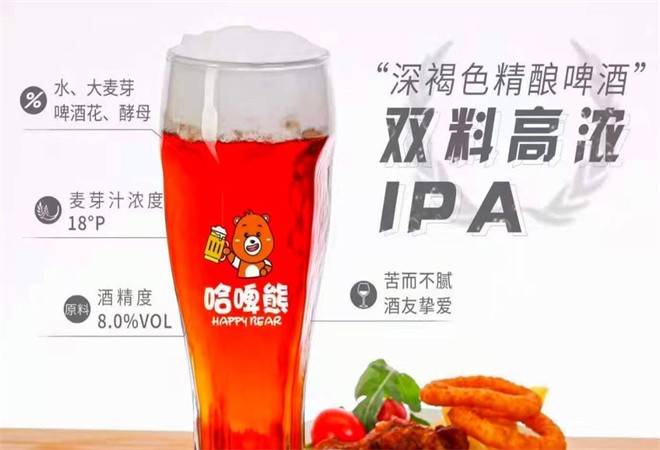 哈啤熊精酿啤酒