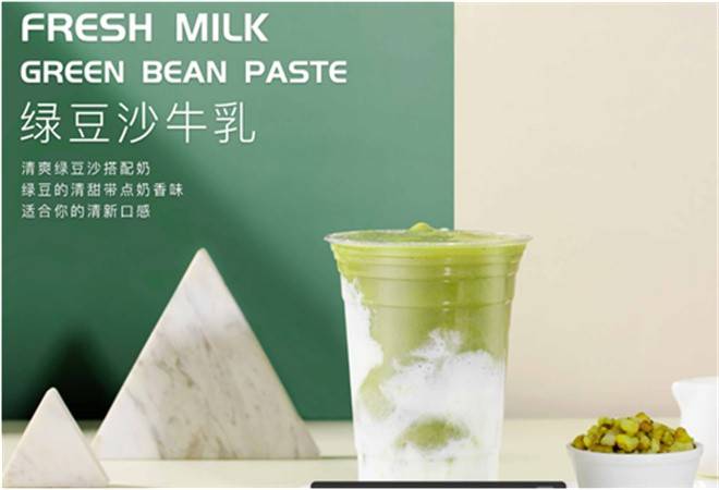 微小甜豆沙牛乳