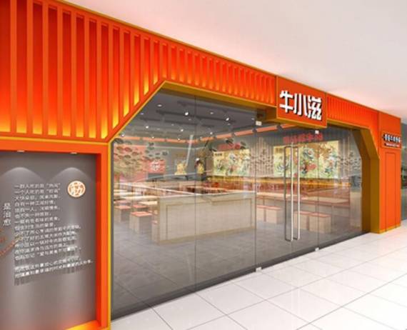 牛小滋带筋牛肉香锅