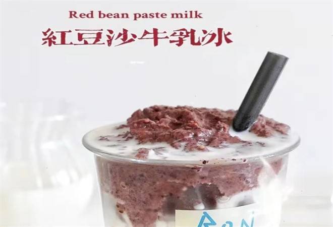 微小甜豆沙牛乳