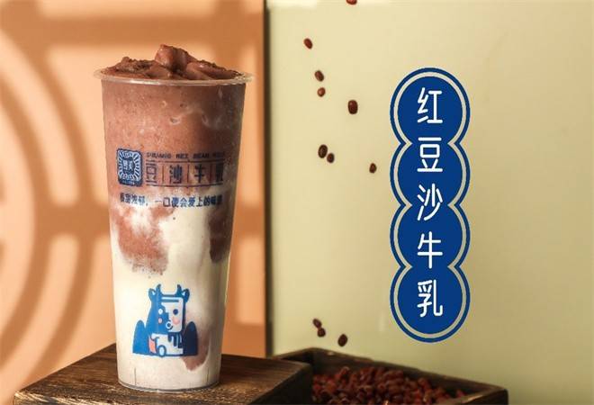 微小甜豆沙牛乳