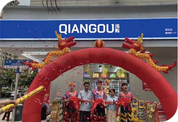 浅购便利店加盟 浅购便利店加盟