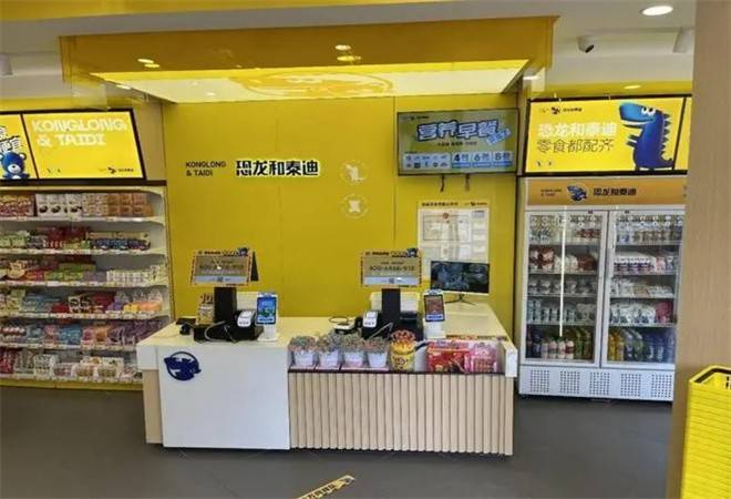 恐龙和泰迪零食