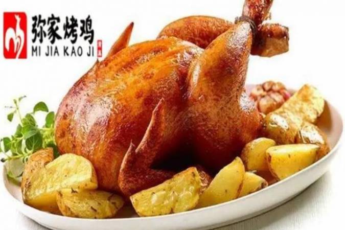 弥家烤鸡