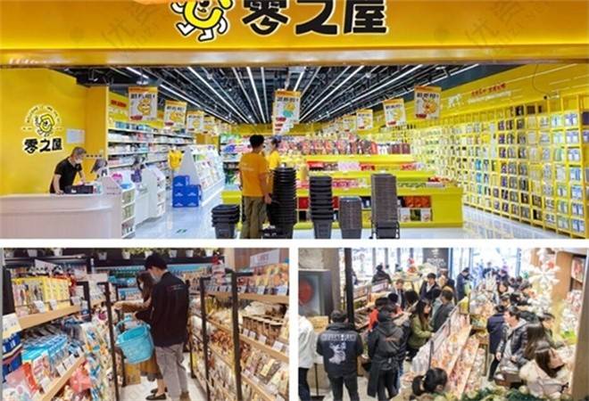 零之屋零食