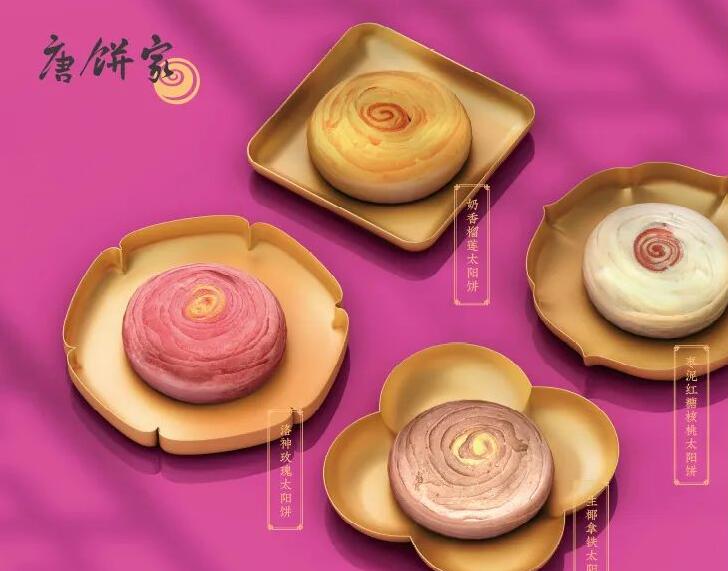 唐餅家中式糕點(diǎn)