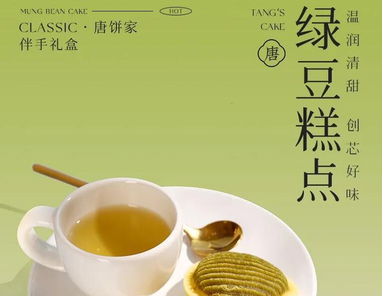 唐餅家中式糕點(diǎn)加盟