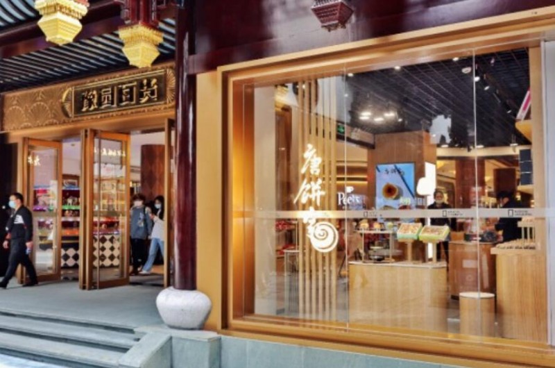 唐餅家中式糕點(diǎn)