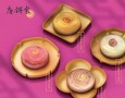 唐饼家中式糕点