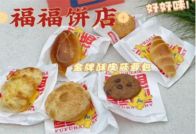 福福餅店加盟