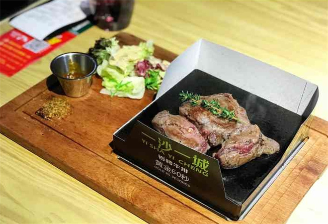 一沙一城西餐廳