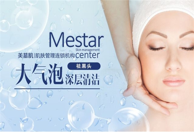 美慕肌皮膚管理加盟