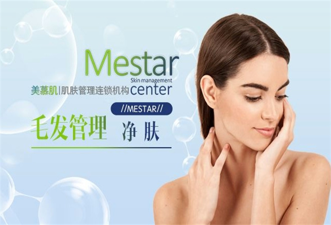 美慕肌皮膚管理