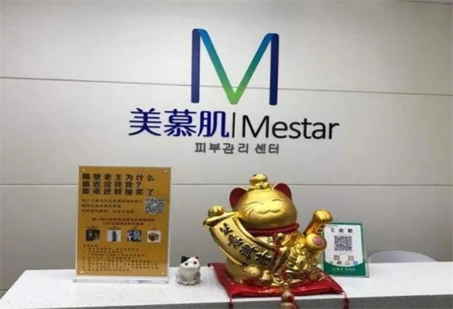 美慕肌皮膚管理