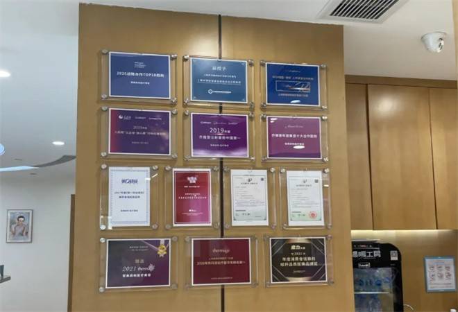 智美颜和医疗美容