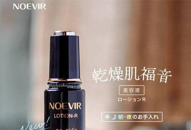 noevir美容院