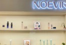 noevir美容院
