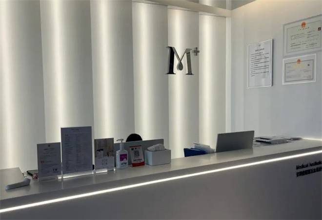 曼妮雅科技美容中心