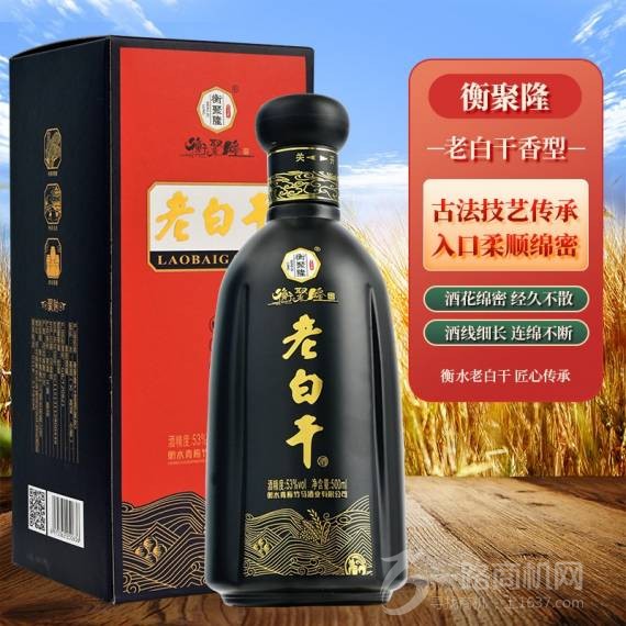 衡水衡聚隆老白干