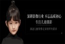 七色田儿童摄影