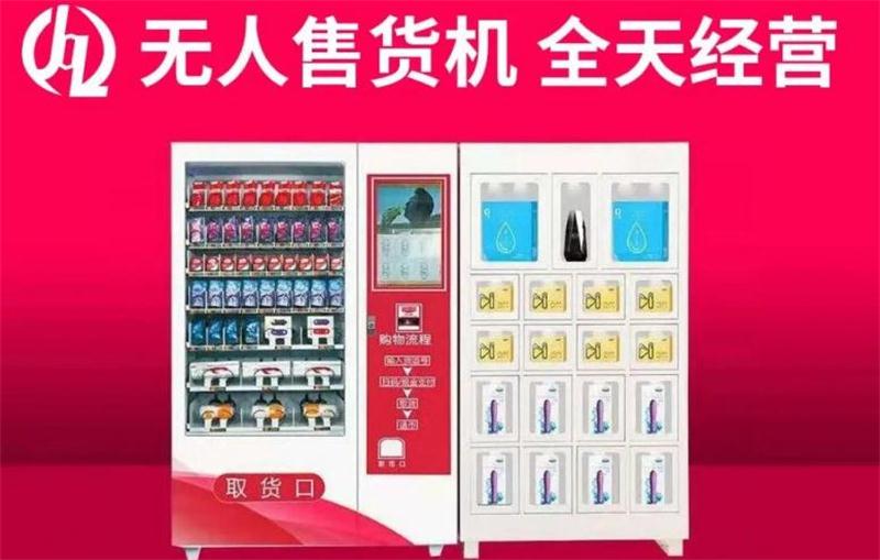 集爱乐区无人售货店加盟