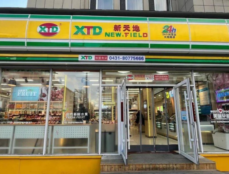 新天地超市加盟