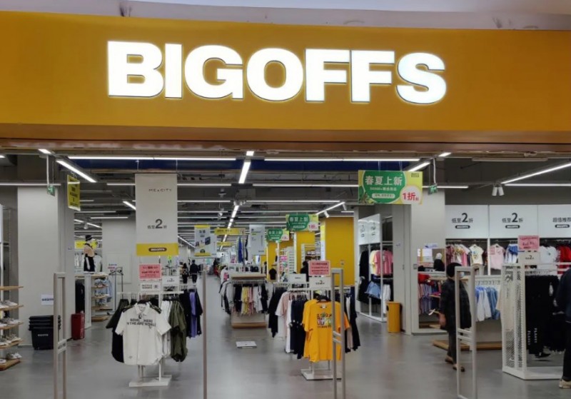 bigoffs超级折扣店 bigoffs超级折扣店