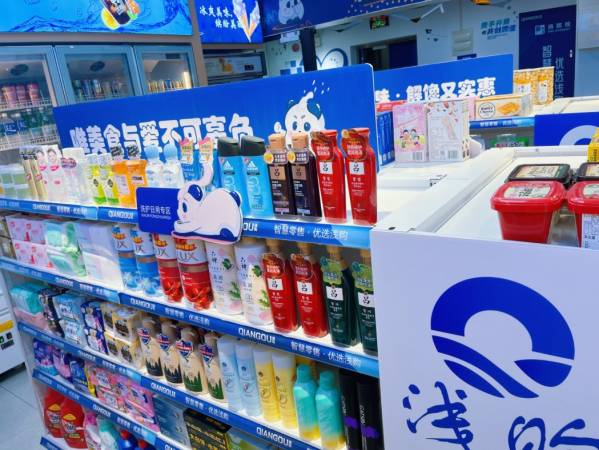 浅购便利店