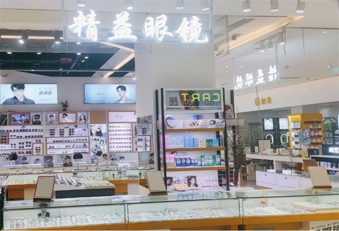 精益眼镜