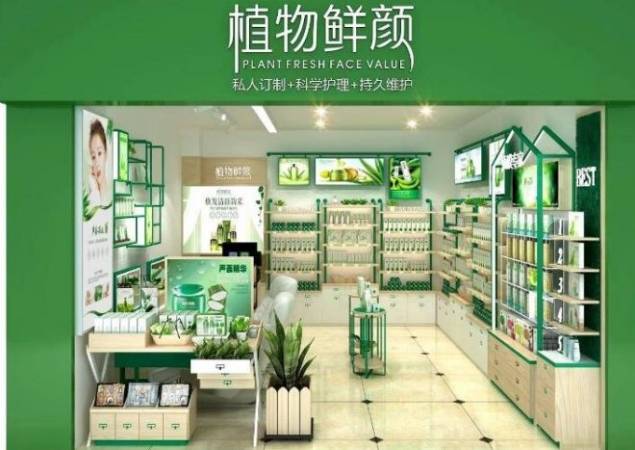 植物鲜颜