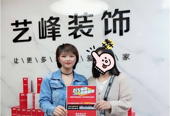 艺峰装饰