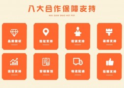 花钱嫂营地火锅