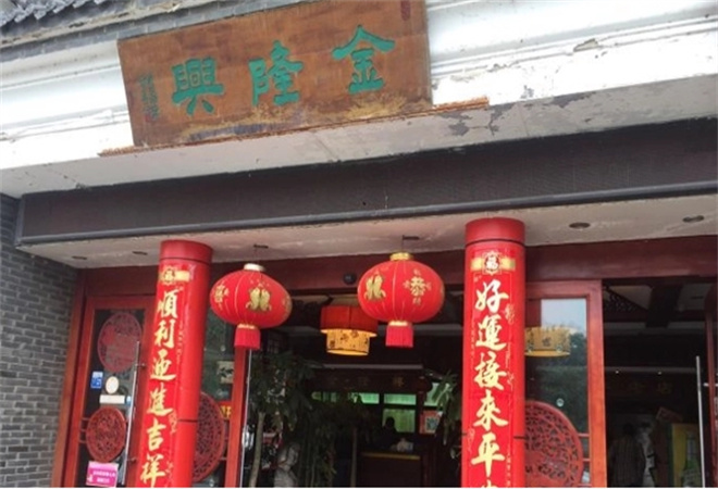金隆興湯包加盟
