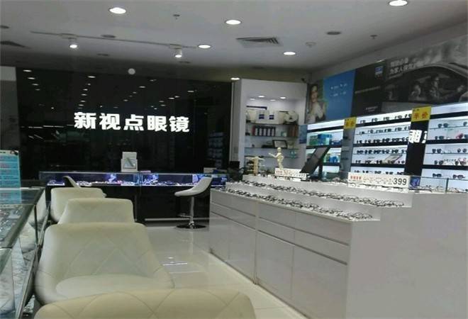 新视点眼镜