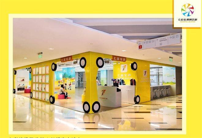 七彩轮滑俱乐部