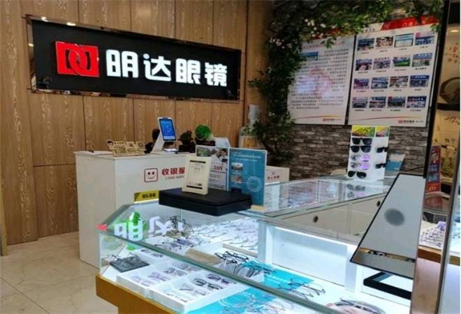 明达眼镜