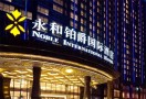 永和铂爵国际酒店