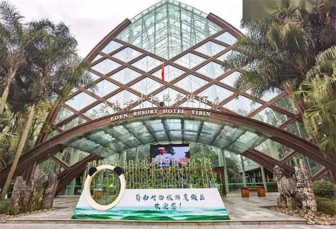 竹海世外桃源度假酒店