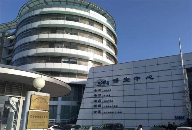 诺宝中心酒店