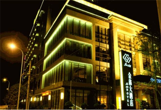 汉源金鑫大酒店