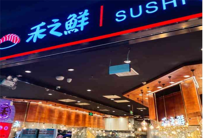 禾之鮮回轉(zhuǎn)壽司